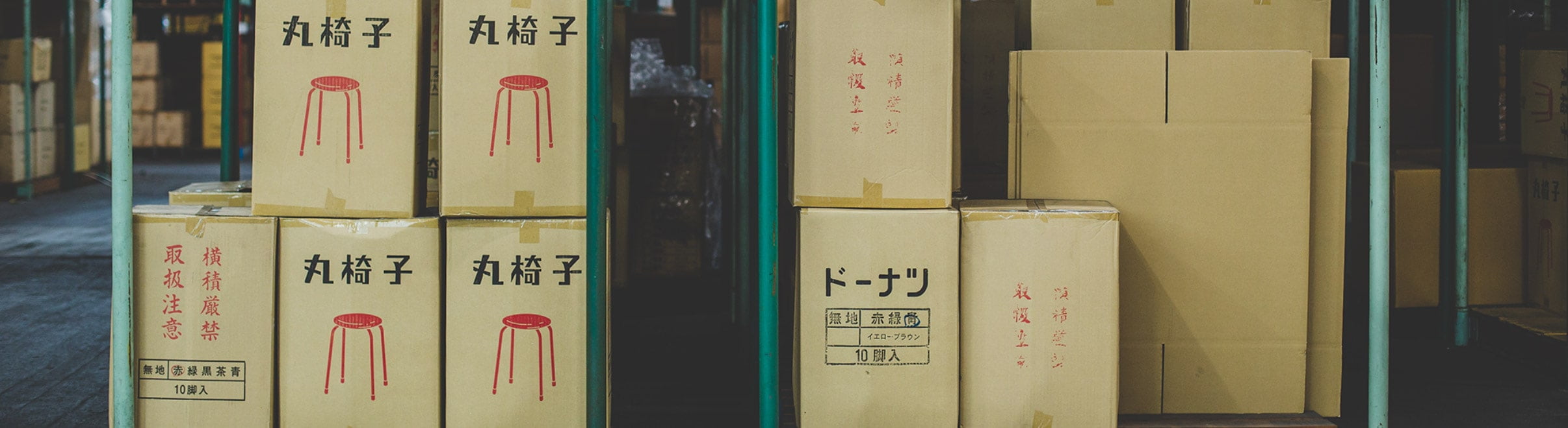即納対応力