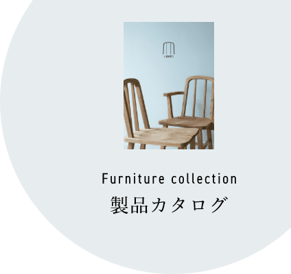 Furniture collection 製品カタログ
