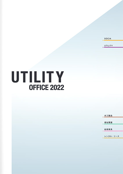Utility OFFICE 2022