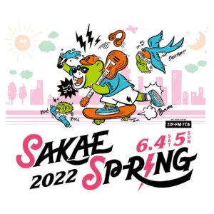 SAKAESPRING2022