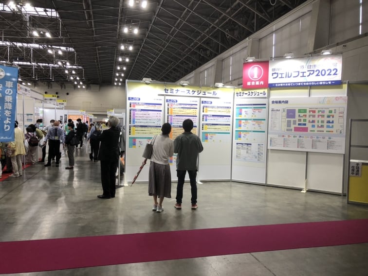 「ウェルフェア2022」に出展いたしました