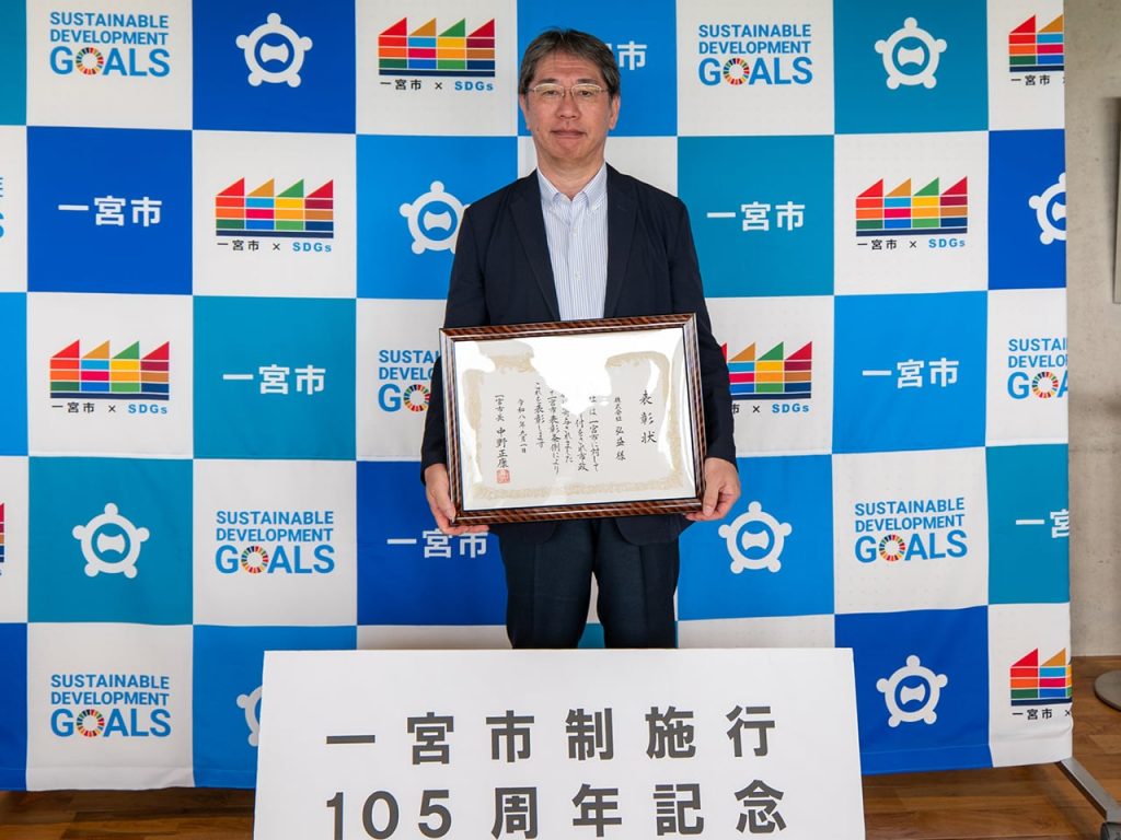 一宮市市制施行105周年記念式典で表彰されました